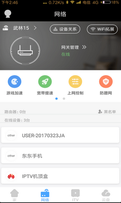 小翼管家浙江app