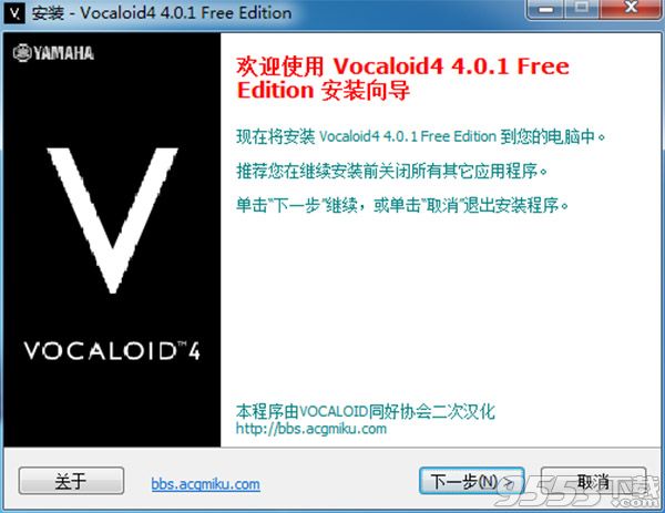 vocaloid4破解版