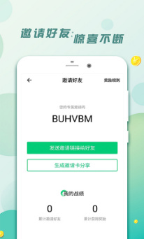 惠运动app下载-惠运动最新版下载v1.0.0图1