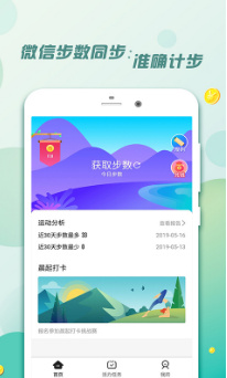 惠运动app下载-惠运动最新版下载v1.0.0图3