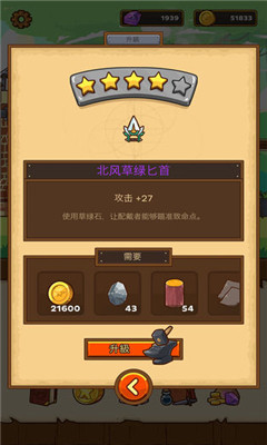 邮差骑士游戏中文版截图1