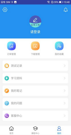 监理工程师题库app