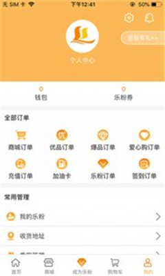 乐粉家园最新版下载-乐粉家园app安卓版下载v1.0.6图3