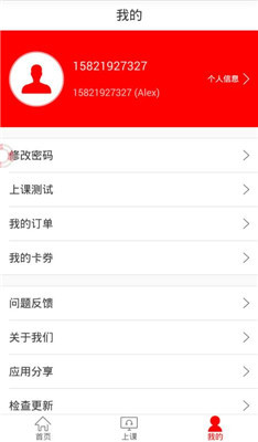 西禾口语app下载-西禾口语安卓版下载v2.6.7.0701图1