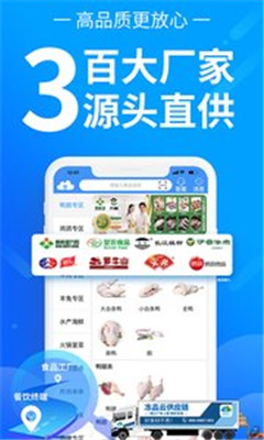 冻品云app下载-冻品云安卓版下载v2.10.0图4