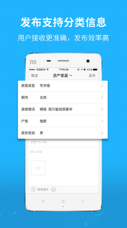 自由发app下载-自由发安卓版下载v1.0.1图2