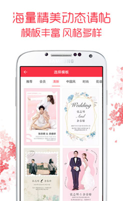 婚礼纪app下载-婚礼纪2019下载V8.3.9 图4