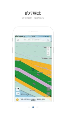 长江航道图app下载-长江航道图app手机版下载v1.2.5图2