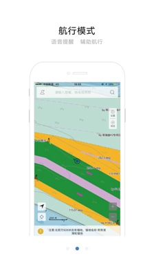 长江航道图app手机版截图2