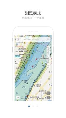 长江航道图app下载-长江航道图app手机版下载v1.2.5图1