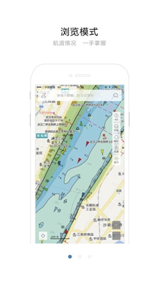 长江航道图app手机版截图1