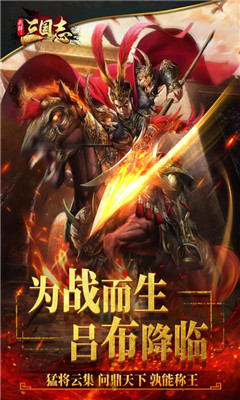 武神三国志九游正式版