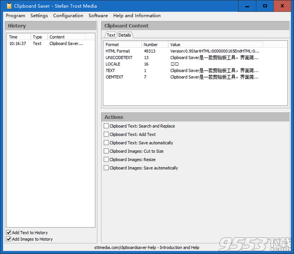 Clipboard Saver(剪贴板工具) v2019最新版