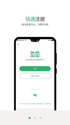 垃垃app下载-垃垃最新手机版下载v1.0.3图4