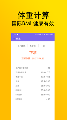 启录计算app下载-启录计算安卓版下载v1.1图1