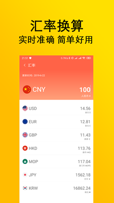 启录计算app下载-启录计算安卓版下载v1.1图2