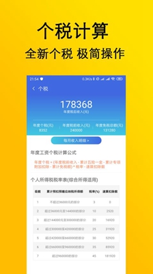 启录计算app下载-启录计算安卓版下载v1.1图3