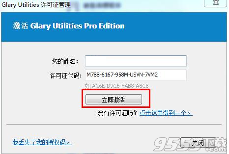 Glary Utilities Pro