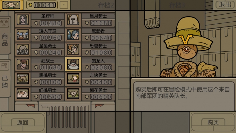 军团LEGIONCRAFT下载下载_军团中文试玩版下载单机游戏下载图4