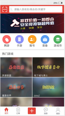 易游宝app下载-易游宝手机版下载v1.2.4图1