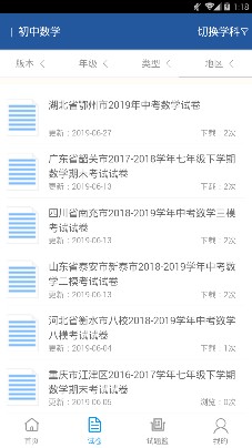 小泡在线学习最新版截图2