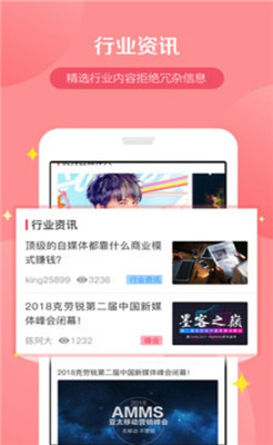 WeiQ自媒体app下载-WeiQ自媒体下载V5.6.4图2