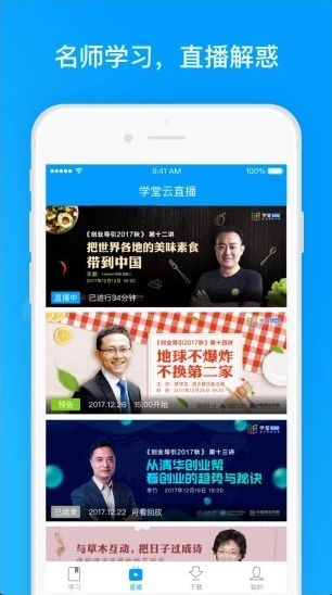 学堂云Proapp下载-学堂云Pro手机版下载v2.2.0图4