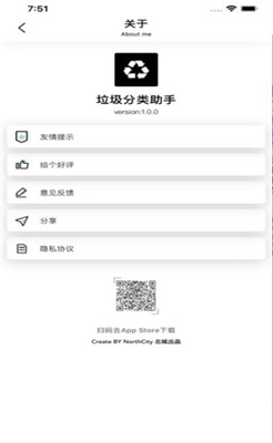 石家庄垃圾分类助手app下载-石家庄垃圾分类助手下载V1.0.0图1