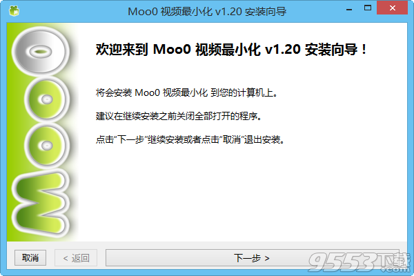 Moo0视频压缩器