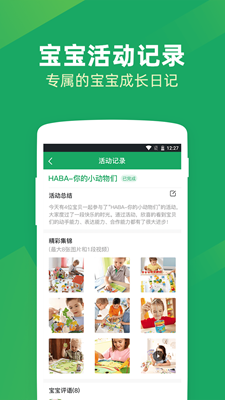 呼拉社区app下载-呼拉社区安卓版下载v1.0.0图4