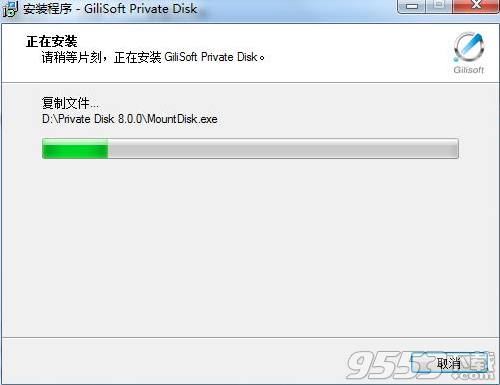 GiliSoft Private Disk破解版