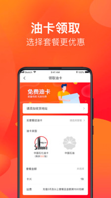 省油吧app下载-省油吧软件下载v1.1.0图3