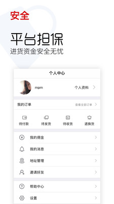 云衣库app下载-云衣库最新版下载v4.6.8图3