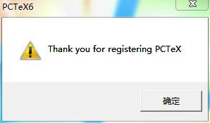 PCTeX破解版