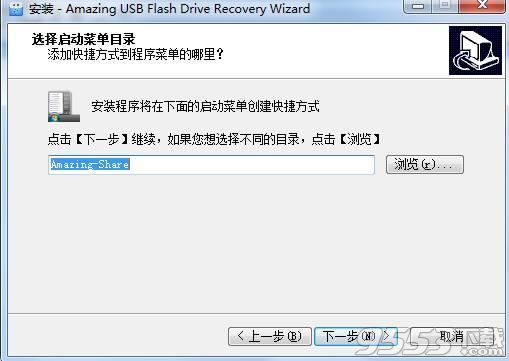USB Flash Drive Recovery破解版