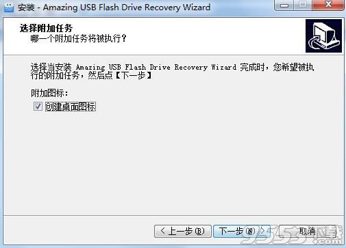 USB Flash Drive Recovery破解版