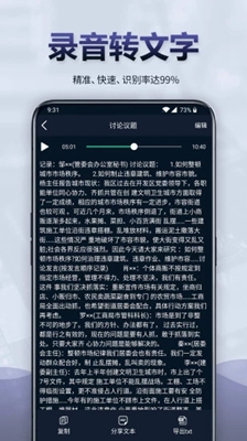 录音全能王软件截图1