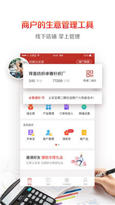 义采宝app下载-义采宝安卓版下载v6.8.6图3