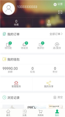 购彩网app下载-购彩网手机安卓版下载v1.0.0图4