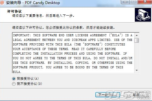 PDF Candy Desktop Pro破解版