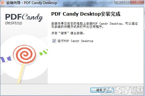 PDF Candy Desktop Pro破解版