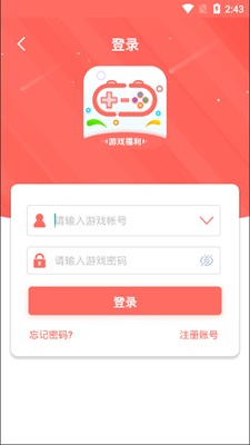 爱趣游戏盒子app下载-爱趣游戏盒子最新版下载v1.9.5图1