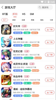 爱趣游戏盒子app下载-爱趣游戏盒子最新版下载v1.9.5图4