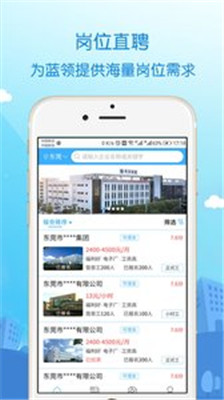 蓝聘app下载-蓝聘安卓版下载v2.3.0图4