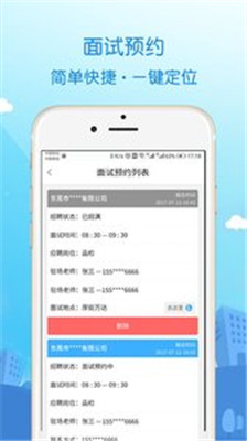 蓝聘app下载-蓝聘安卓版下载v2.3.0图3