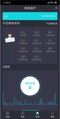 小月智护app下载-小月智护安卓版下载v2.0.1图1