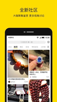 天天鉴宝app下载-天天鉴宝安卓版下载v2.0.6图1