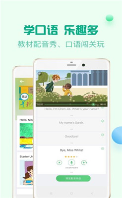 人教口语app下载-人教口语下载V3.8.1图2