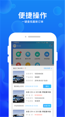 车e估企业版app下载-车e估企业版安卓手机版下载v3.4.1图4