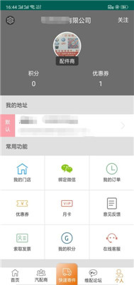 捷牛速运app下载-捷牛速运手机版下载v1.0图3